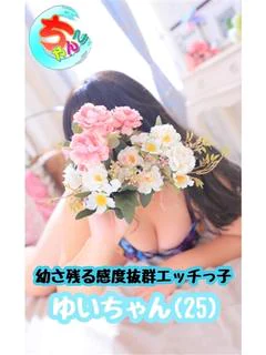 ゆい