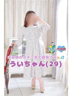 うい
