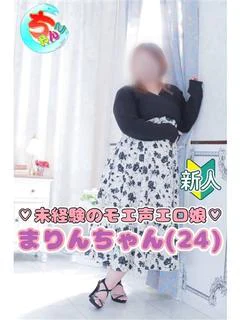 まりん