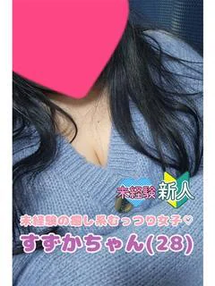 すずか