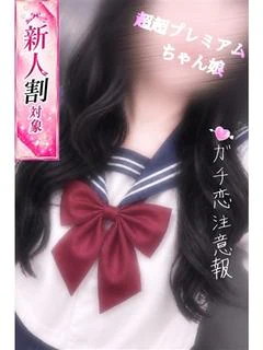 みゆ