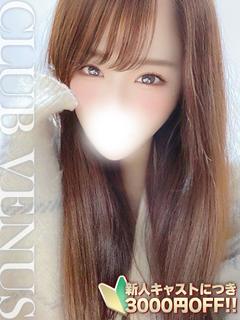 まひろ【神愛嬌のハイスぺ美女】