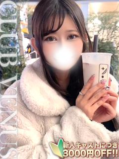 みくり【癒しの笑顔と...