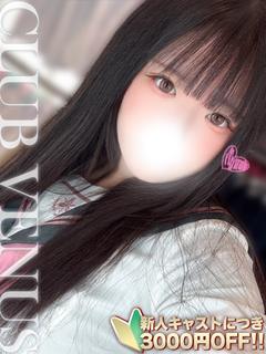 せいな【撮影無料♡逆3P可！】