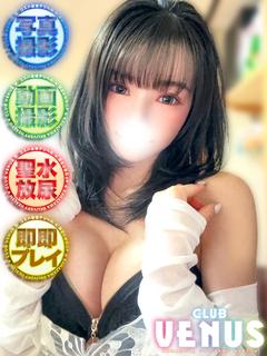 えま【電マはキケン♡大洪水警報】
