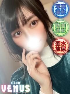 える【☆スタイル抜群濃厚ご奉仕】