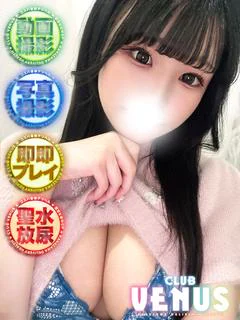 ねね【電マで即イキ♡ドMっ娘】