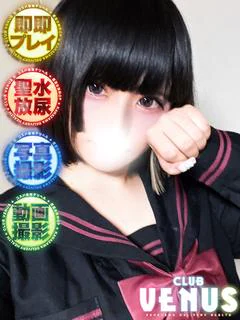 はつね