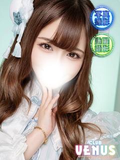 るあ【愛嬌抜群の超級癒し系】