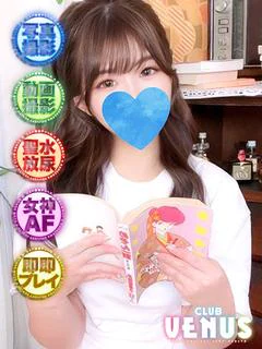 さな【女神AF可♪驚愕の潮吹き】