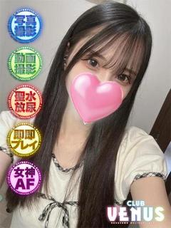 りんか♡パッちりおメメの可愛い子