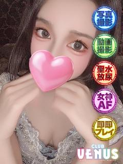 うみ♡女神AFOK♪最強スケベ