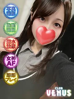 ゆき♡女神AF可能♪フルオプ美女