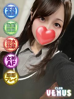 ゆき♡女神AF可能♪フルオプ美女