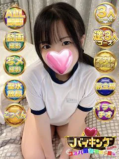 ここは☆エッチなこと大好きです♡