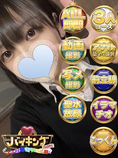 えいみ☆濃厚なリップサービス