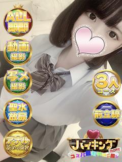 るな☆清楚感溢れるお...