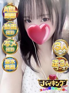 つばめ☆フワフワ柔ら...