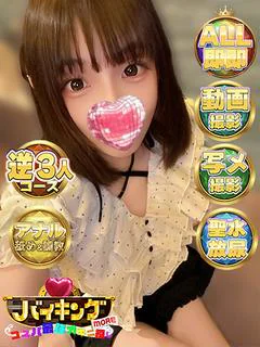 れる☆愛嬌120％最強天使