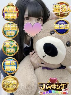 ちま☆可愛アイドル超...