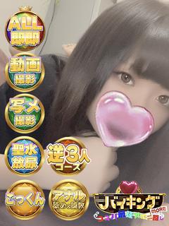 ふあ☆溢れ出す清楚感や素人感