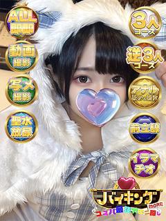 あいす☆キュートなルックス