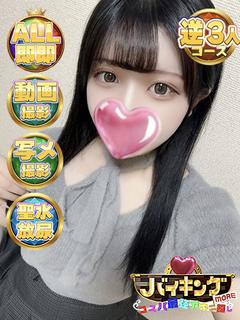 ゆらな☆癒し色気のハーモニー