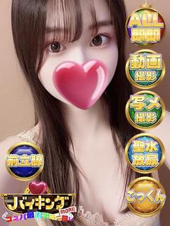 にか☆魔性の甘さと色...