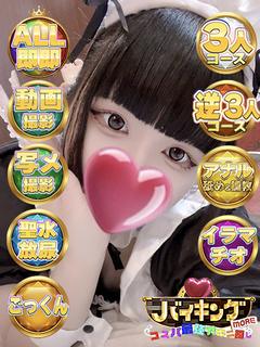 なみら☆これぞリアル初恋ヒロイン