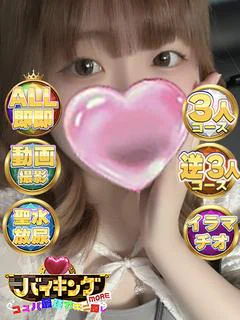 るるみ
