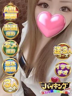 ゆめな☆小悪魔な笑み♡