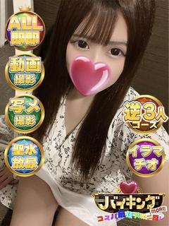 ふゆな☆密着度MAX♪