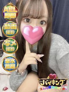 こなつ☆ハリのある超美乳Dカップ