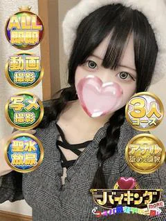かごめ