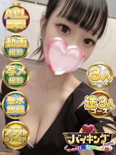 みゆり☆無防備な最強ぷる②バスト