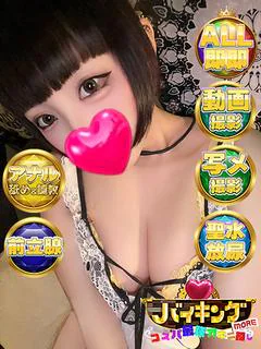 みなの☆貴方が快感の種になる☆