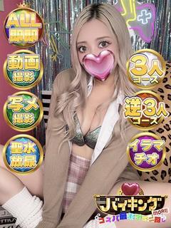 ほなみ☆この唇が全てを奪う💋