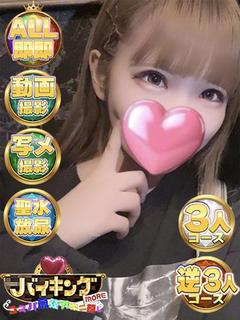 みずき☆悩殺エロギャップ！