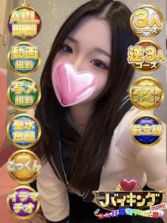 みずな☆細身Gカップ爆乳美少女