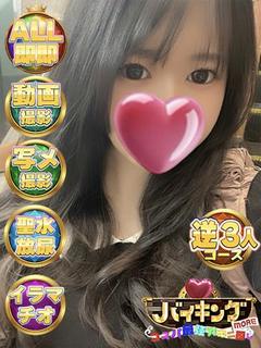 みと☆電マでイキ率9...