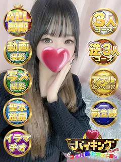 さらな☆喉バキュふぇらはどお？