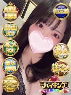 にいな☆Fカップの神...