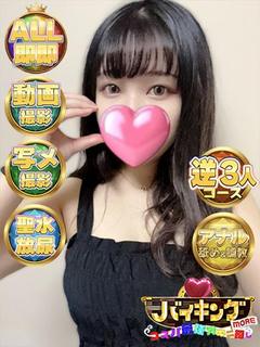 もえの☆Eカップの美胸！！