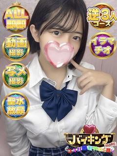 らめ☆理想がギュッ!...