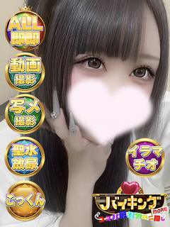 かほな☆ バブ顔小悪魔美少女💗