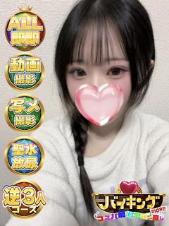 なつか☆推し確定！