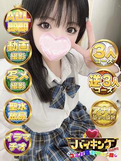 りれん☆満点笑顔♡心まで繋がろ？