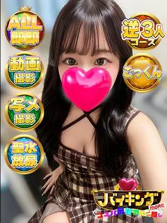 じゅな