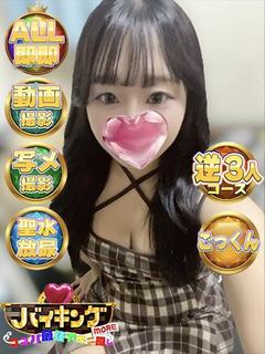 じゅな☆イチャ好き天使ちゃん♪