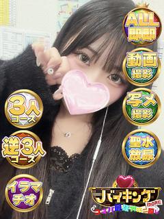 らみな☆魅せる反応全てがリアル